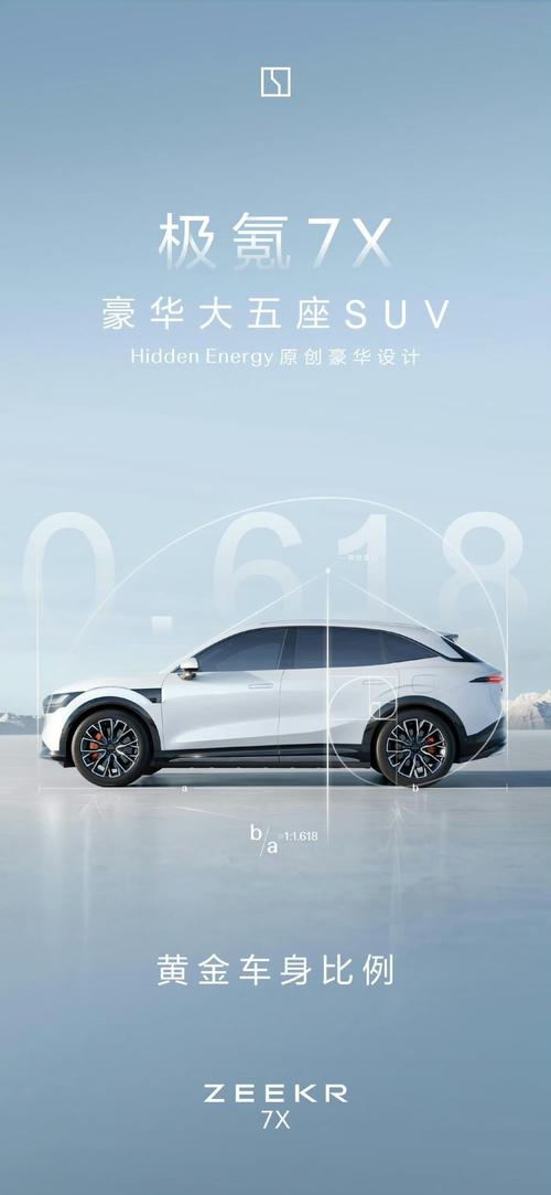 惠州230雪佛兰的品牌故事与传播，极氪X紧凑型SUV的时尚与科技
